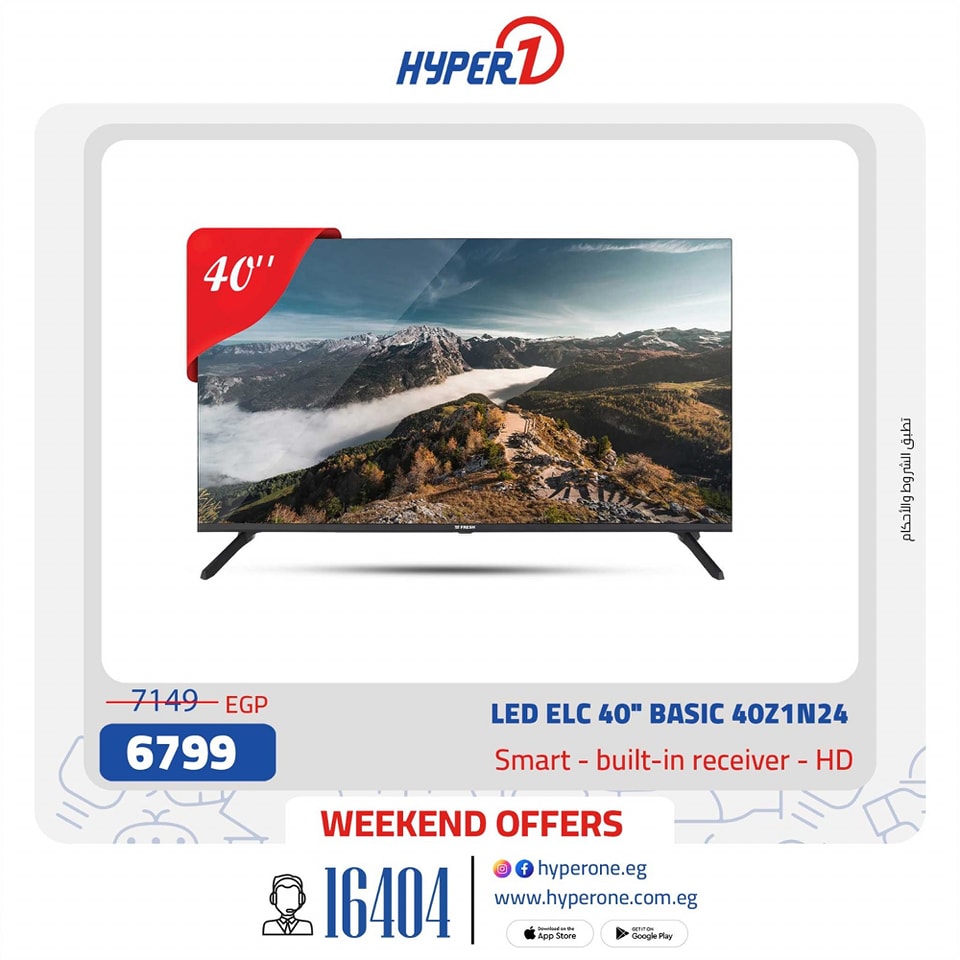 hyper-one offers from 31jan to 31jan 2025 عروض هايبر وان من 31 يناير حتى 31 يناير 2025 صفحة رقم 25